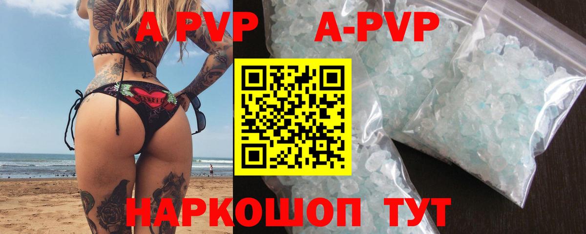 APVP СК  Alpha-PVP кристаллы  А ПВП СК КРИС  Вход с VPN  Орехово-Зуево 
