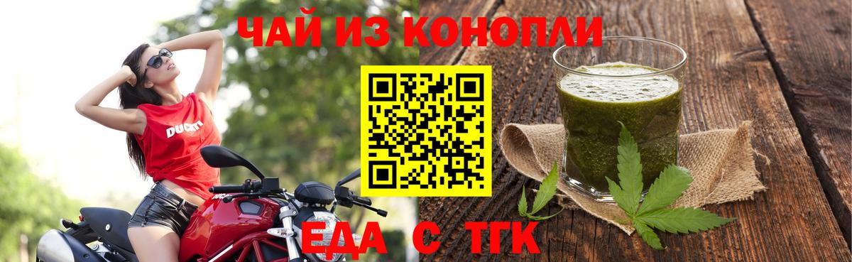 Орехово-Зуево  Canna-Cookies конопля  Вход с VPN 