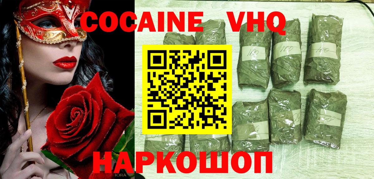 COCAIN Эквадор Орехово-Зуево