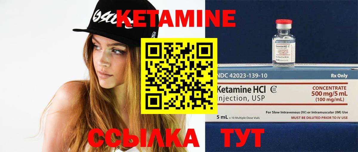 Кетамин VHQ  Вход с VPN  Орехово-Зуево 