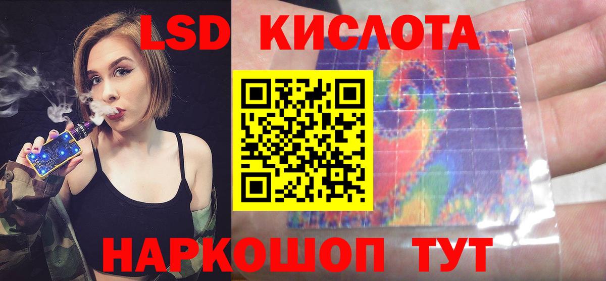 Лсд 25 экстази кислота Орехово-Зуево