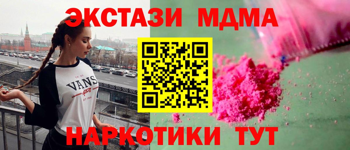 МДМА VHQ  MDMA  MDMA VHQ  Орехово-Зуево  Вход с VPN 