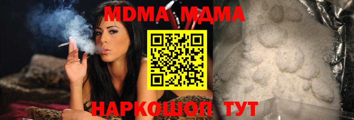 МДМА VHQ Орехово-Зуево