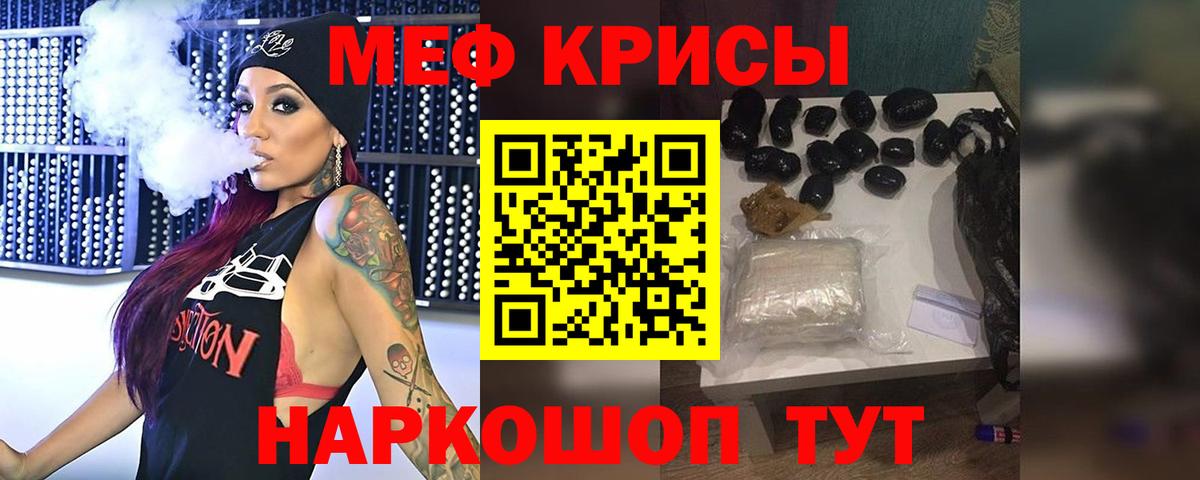 Мефедрон  Орехово-Зуево