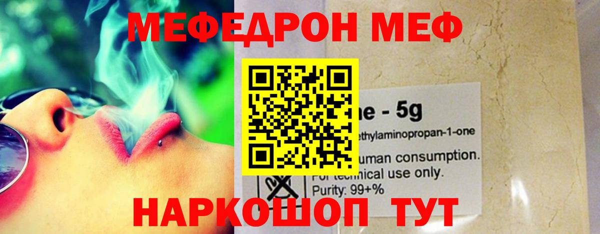 Орехово-Зуево  Мефедрон кристаллы  Вход с VPN  МЯУ-МЯУ  МЯУ-МЯУ мука 