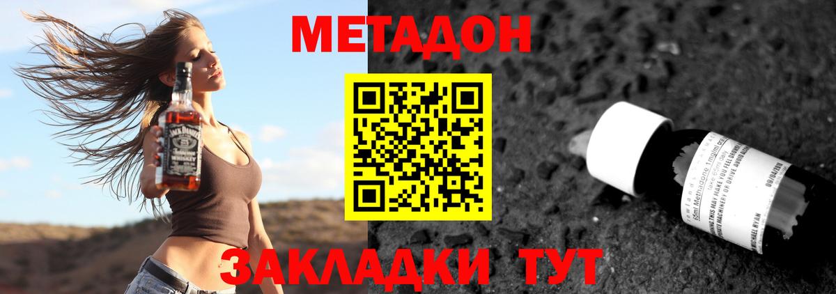 Метадон мёд  Вход с VPN  Орехово-Зуево 