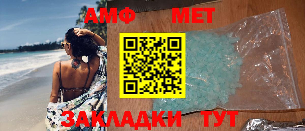 Орехово-Зуево  МЕТАМФЕТАМИН Methamphetamine  Вход с VPN 