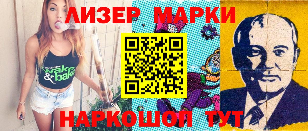 Марки NBOMe 1,8мг  Наркотические марки  Орехово-Зуево  Вход с VPN 