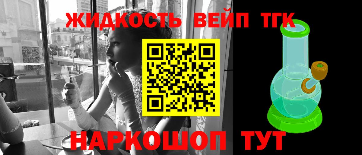 ТГК концентрат Орехово-Зуево